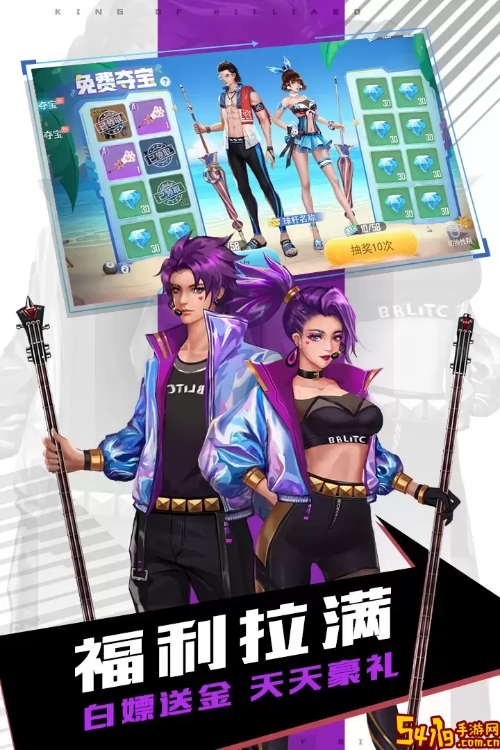 台球王者安卓版本