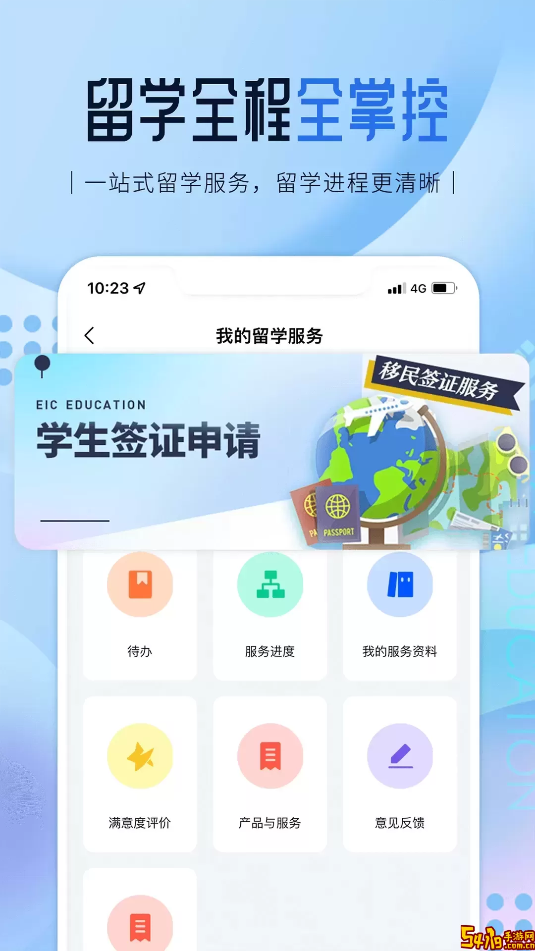 启德留学2024最新版