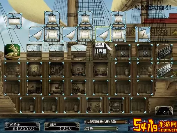 大航海时代4怎么建立第二舰队-大航海时代4威力加强版 第二舰队图1