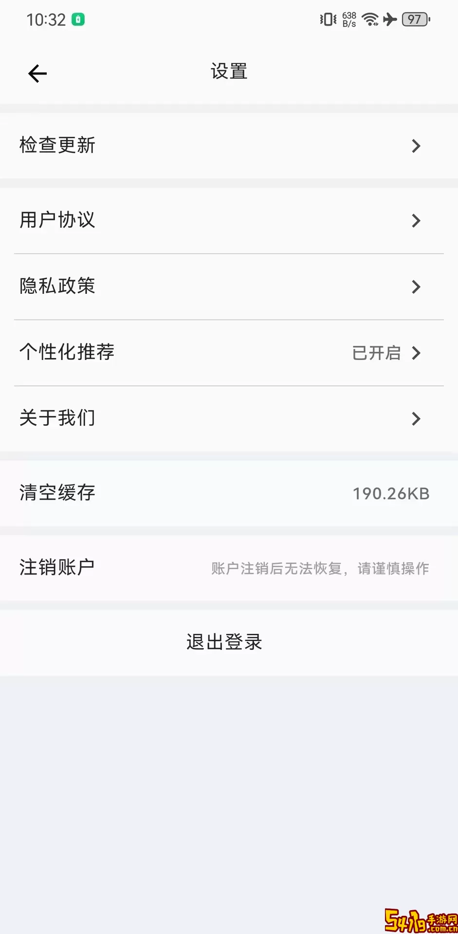 健康长老下载官方版