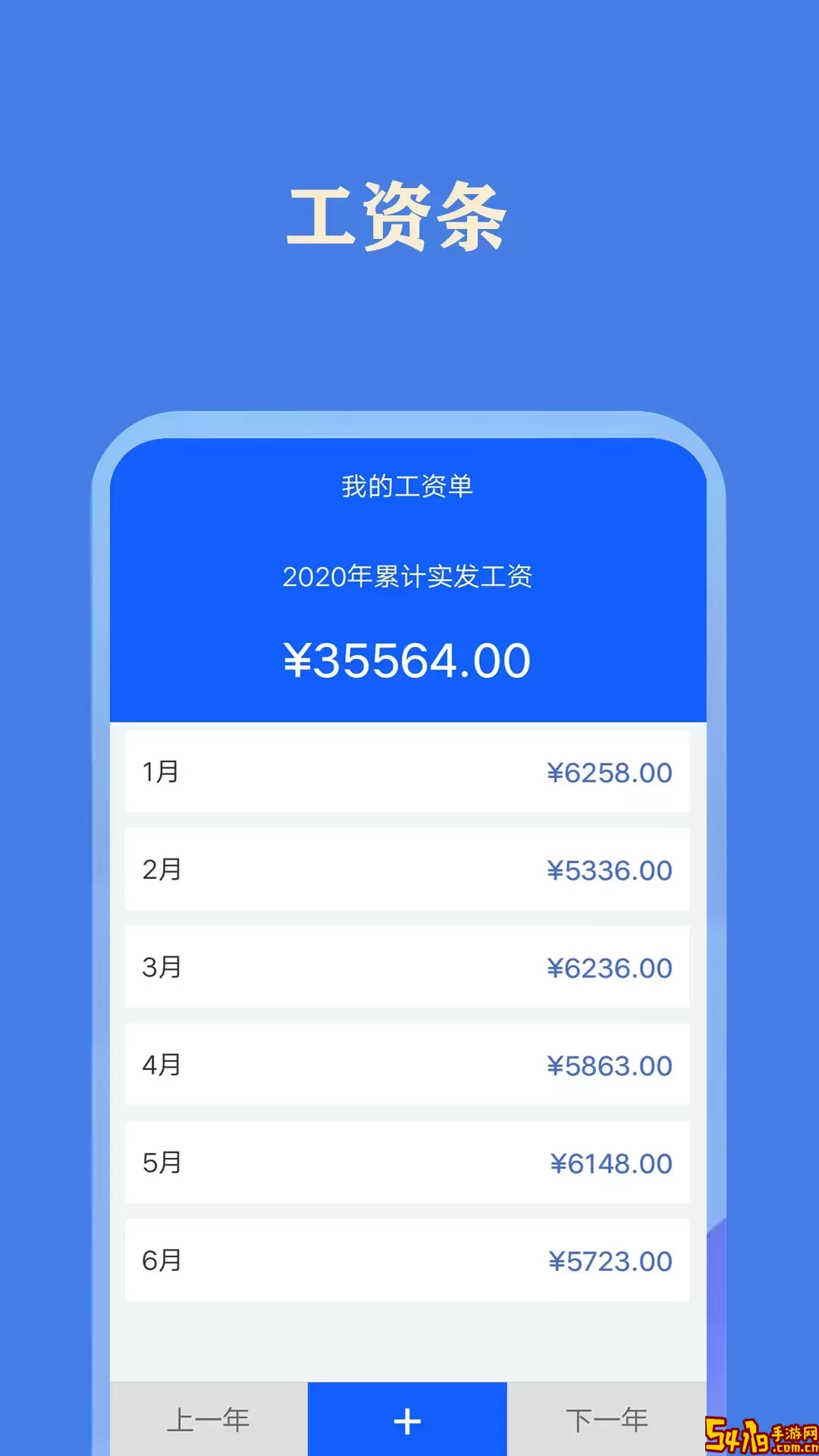 小美记加班官网版最新
