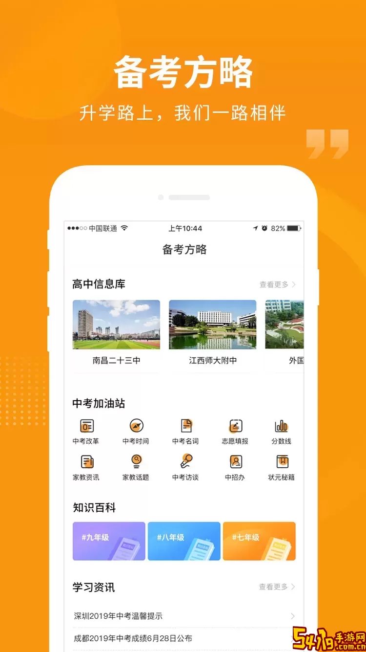 汇中考免费下载
