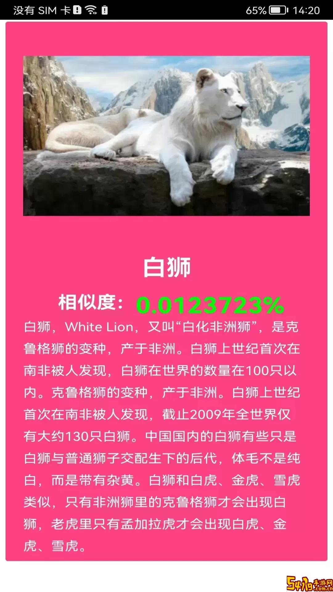 拍照识花神器app最新版