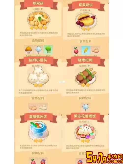 摩尔庄园拉姆菌金枪饼怎么做-摩尔庄园拉姆菌怎么做菜图1