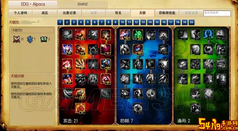 英雄联盟圣枪游侠技能解析与加点推荐图2