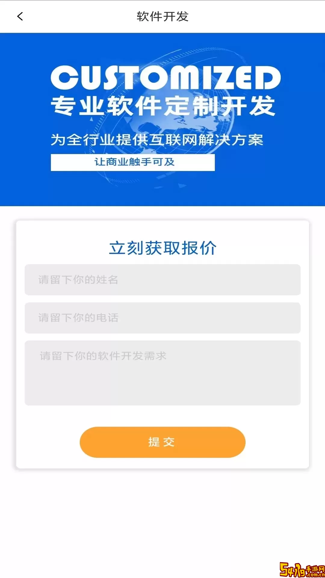 袋鼠快保官网版手机版