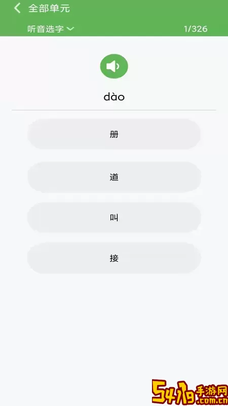 优米学园手机版下载