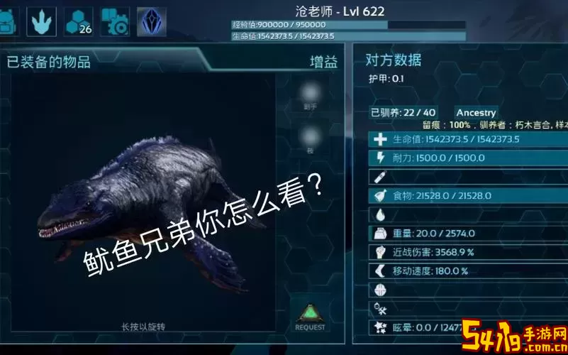 方舟生存进化手游生物技能大全-方舟生存进化手游所以生物图3