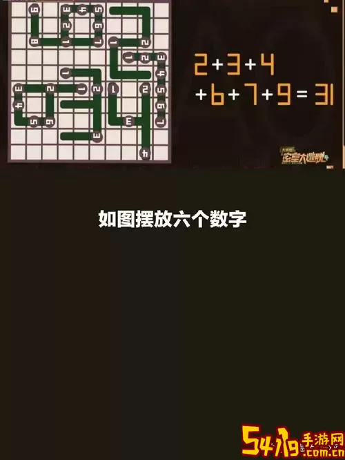 密室逃脱带有中国元素的谜题图2