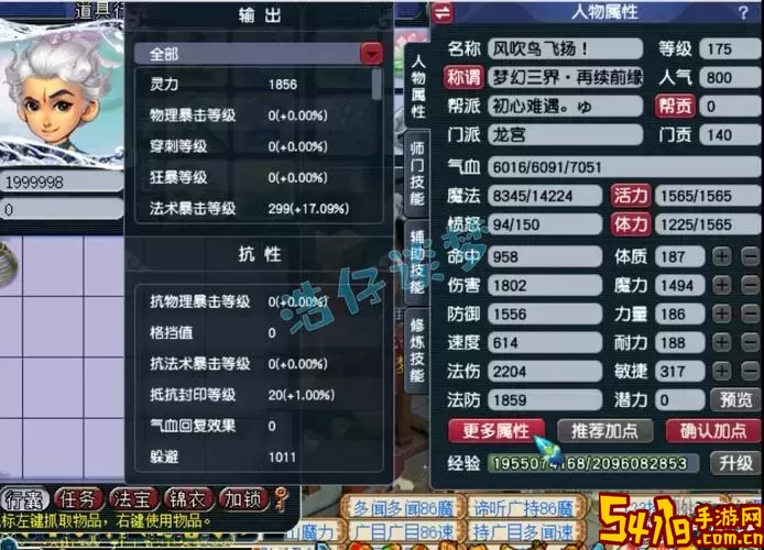 优化选择梦幻西游175大唐任务属性的最佳指南与技巧图1