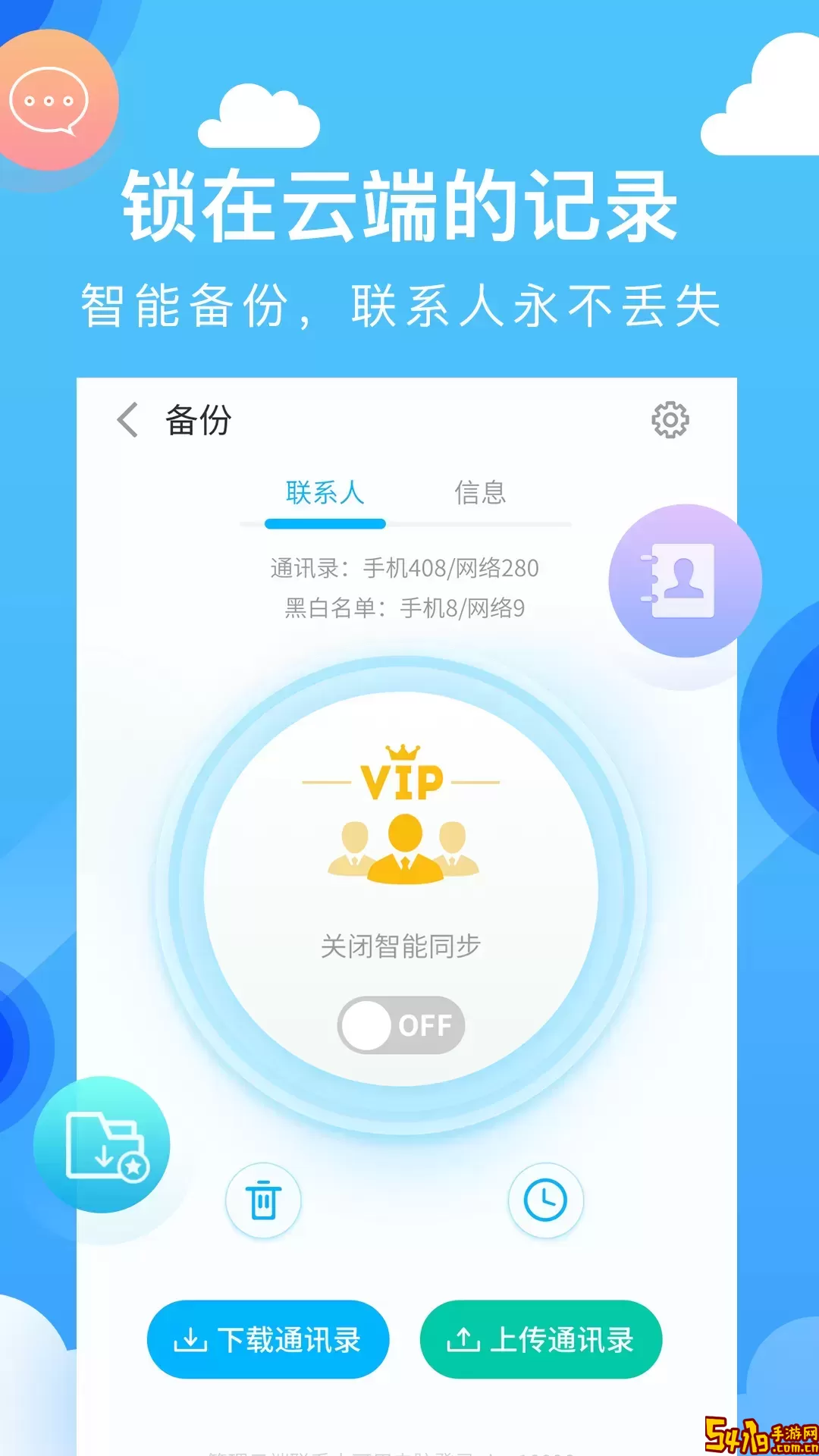 何讯安卓下载