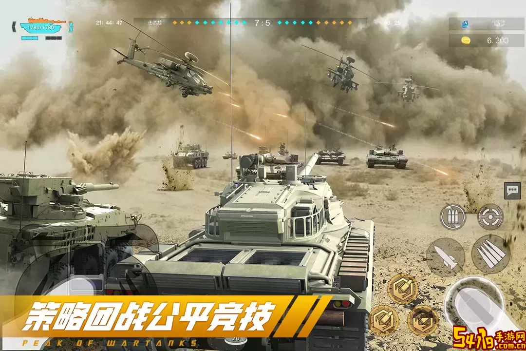 巅峰坦克免费下载