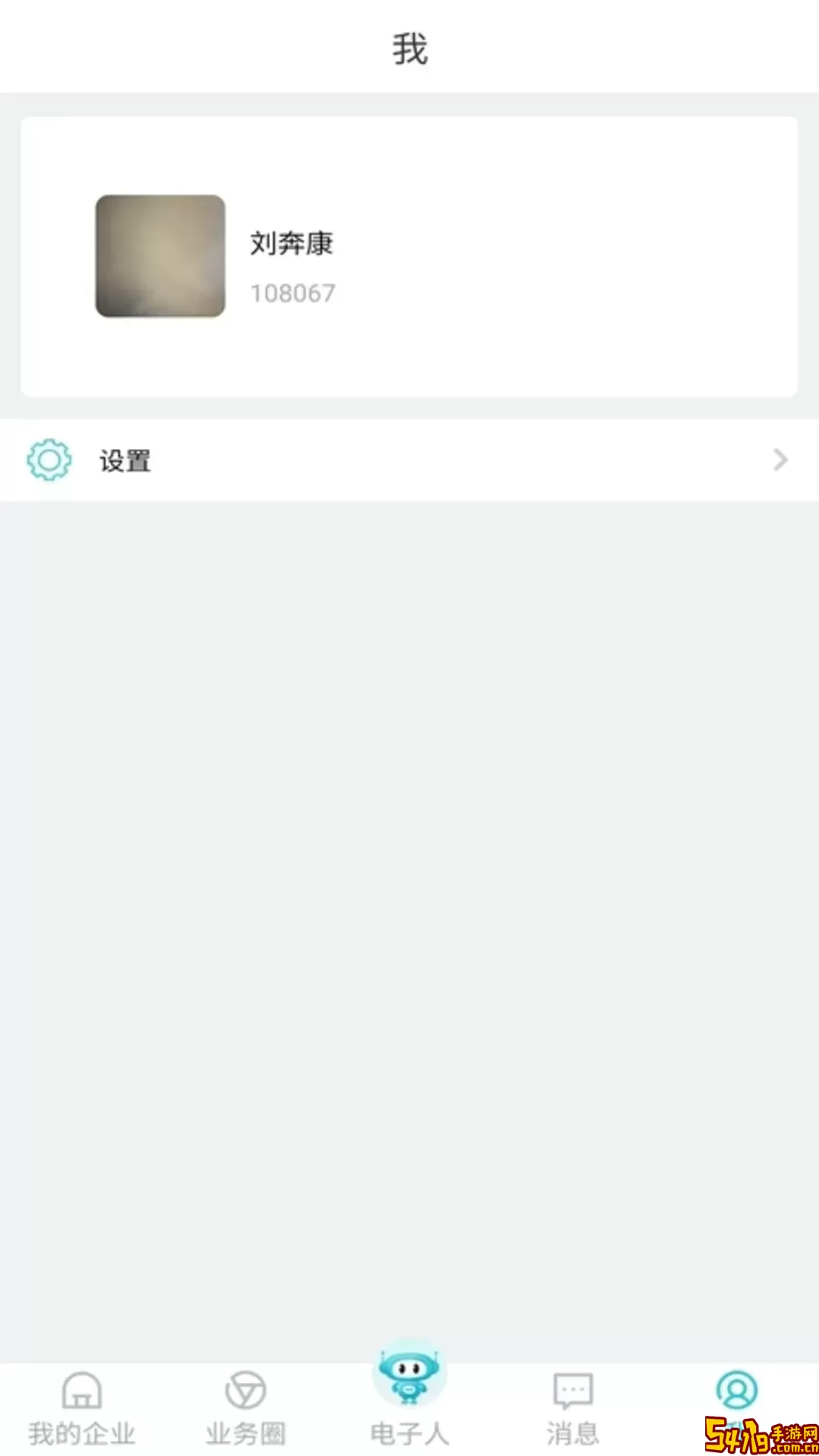 电子人正版下载