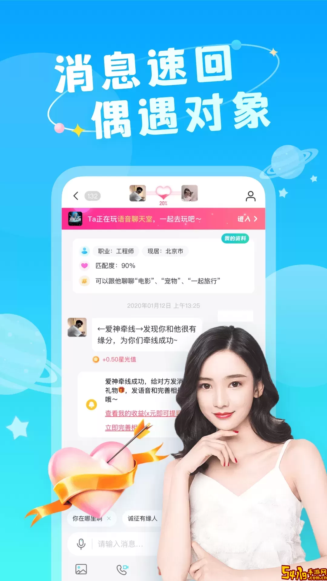 樱花交友官网版手机版