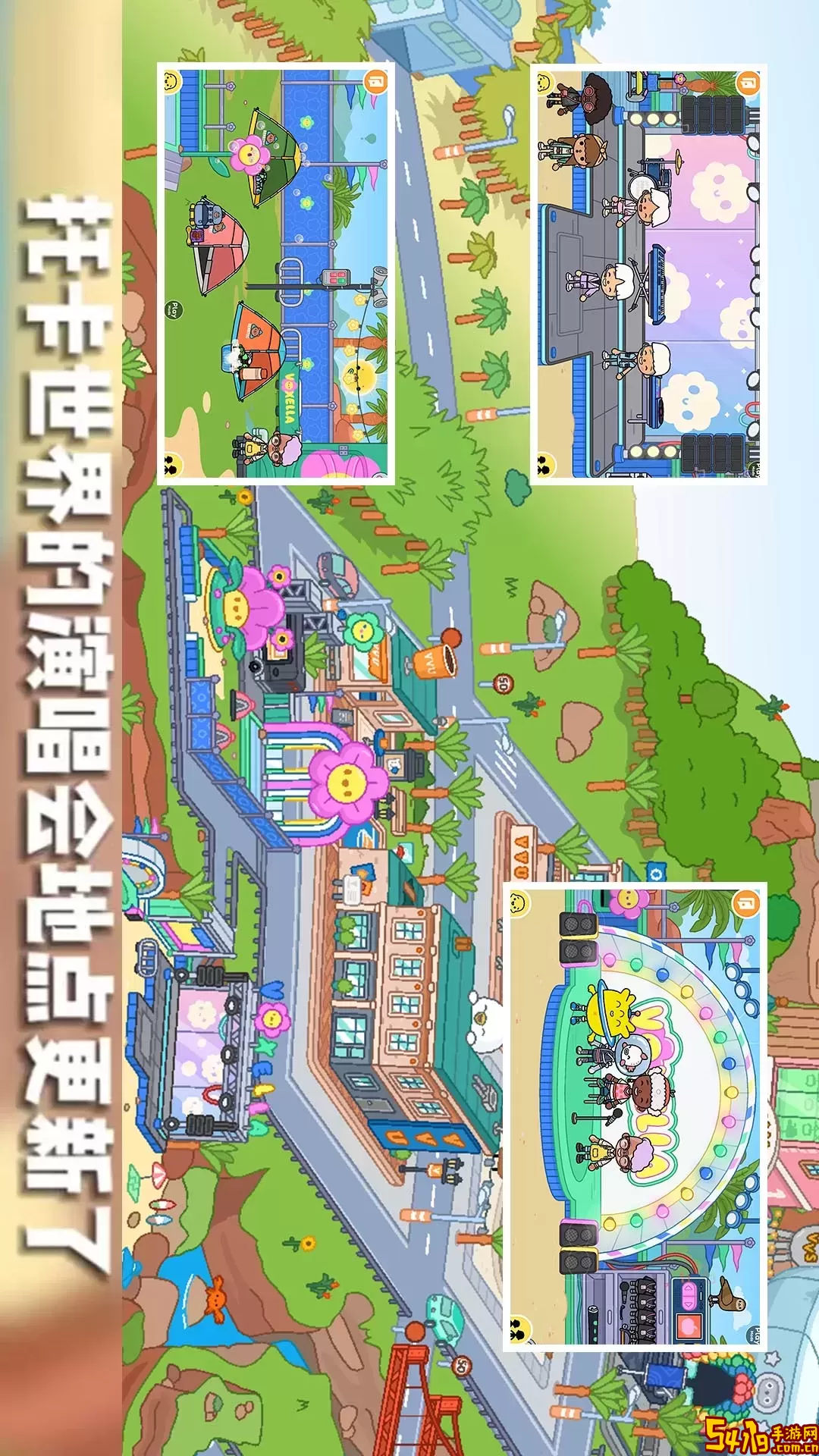 托卡世界夏威夷小镇原版下载