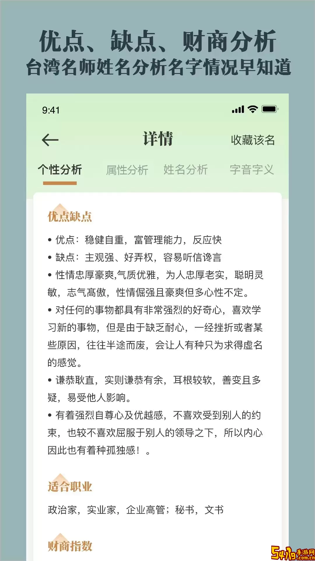 取名起名祀香阁app最新版