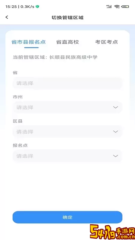 贵州招考安卓下载