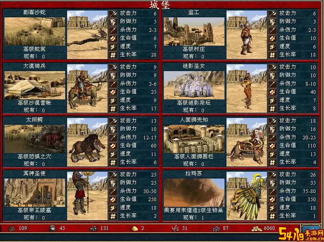 英雄无敌3后期最强英雄排名图1