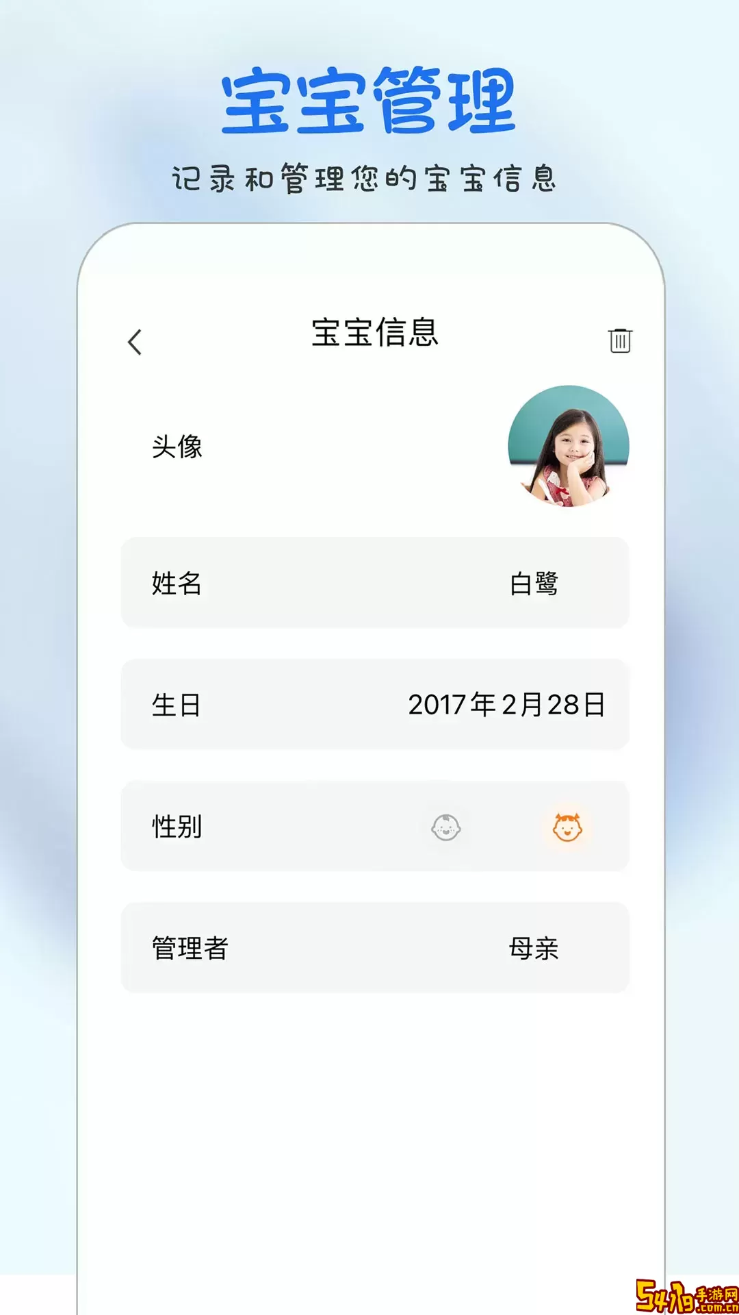 时光宝宝相册官网正版下载