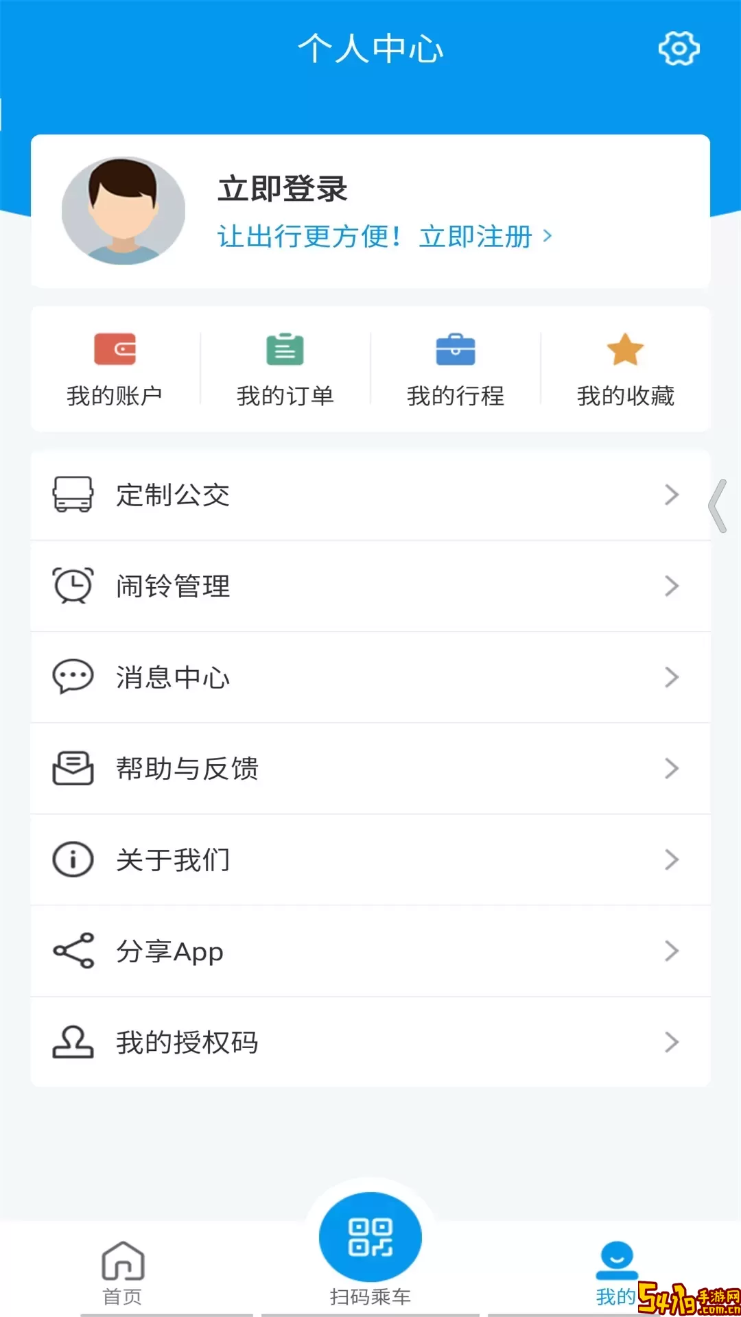 衢州行安卓下载