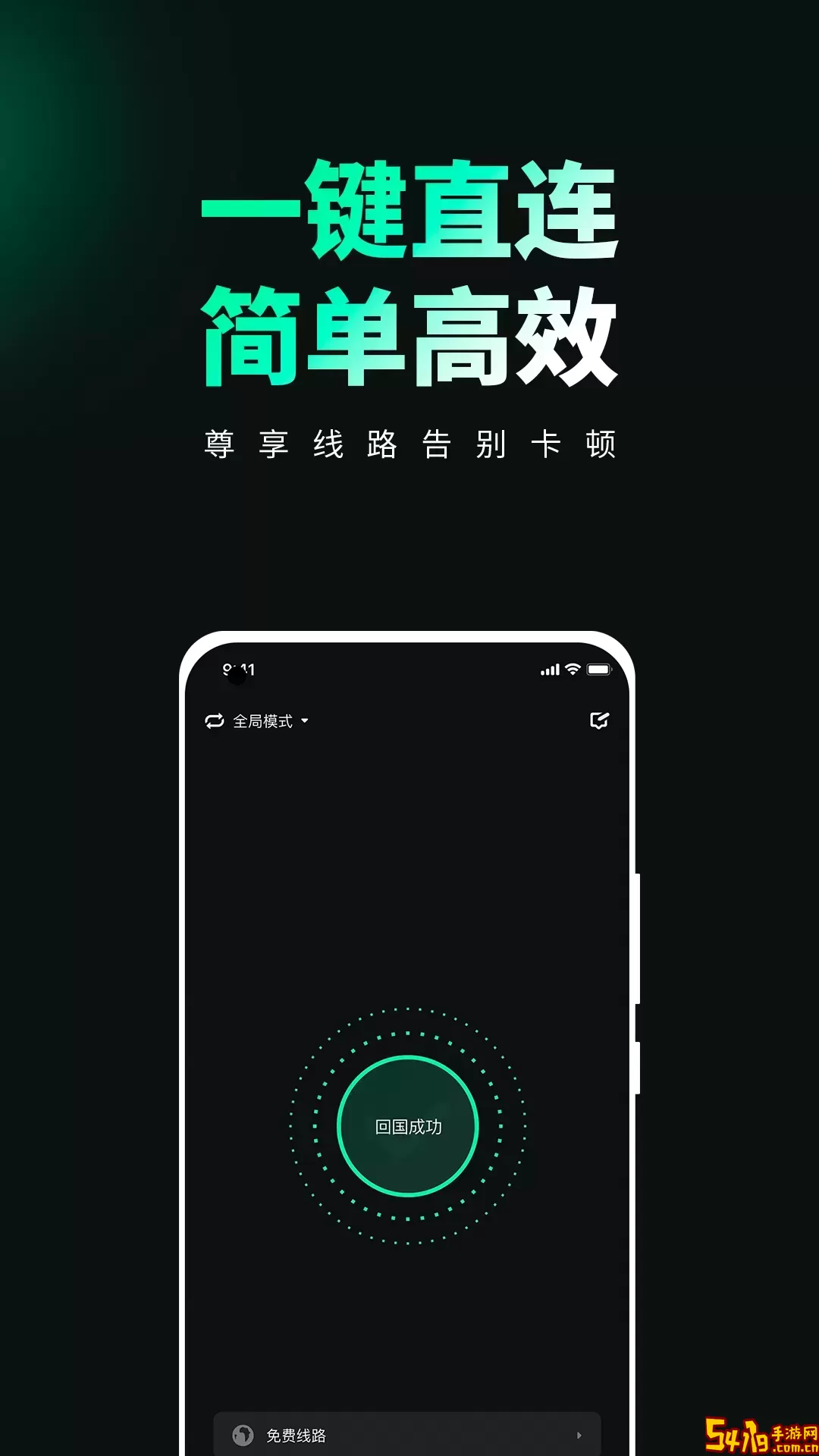 穿梭安卓版下载