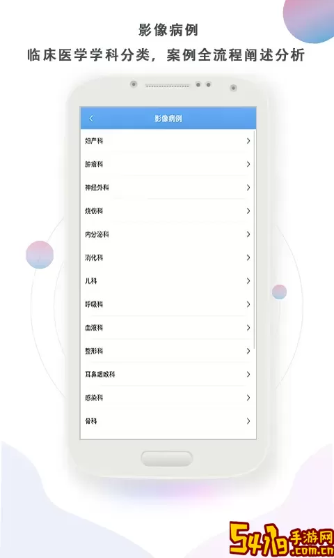 影像图鉴下载手机版
