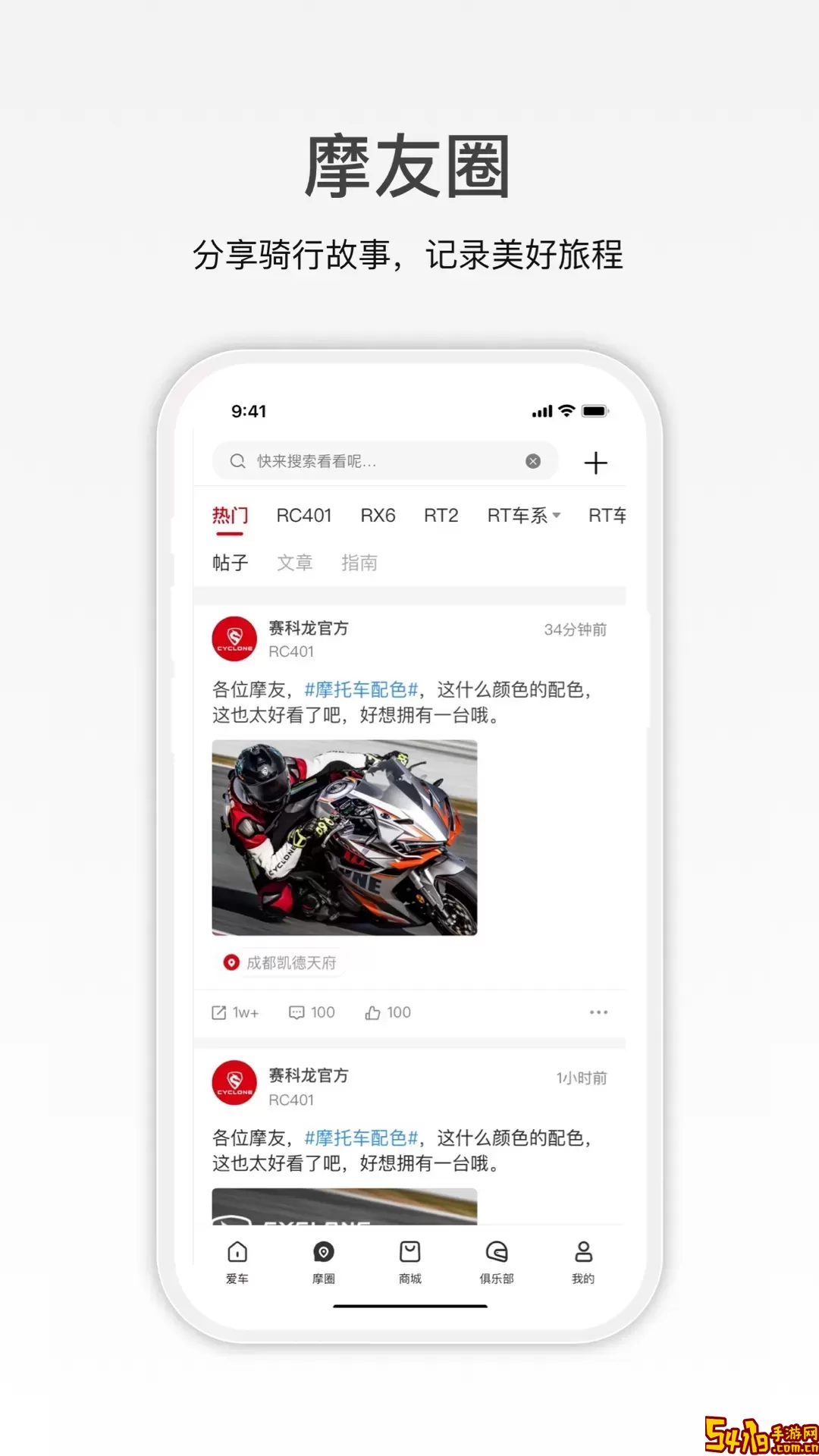 赛科龙最新版下载