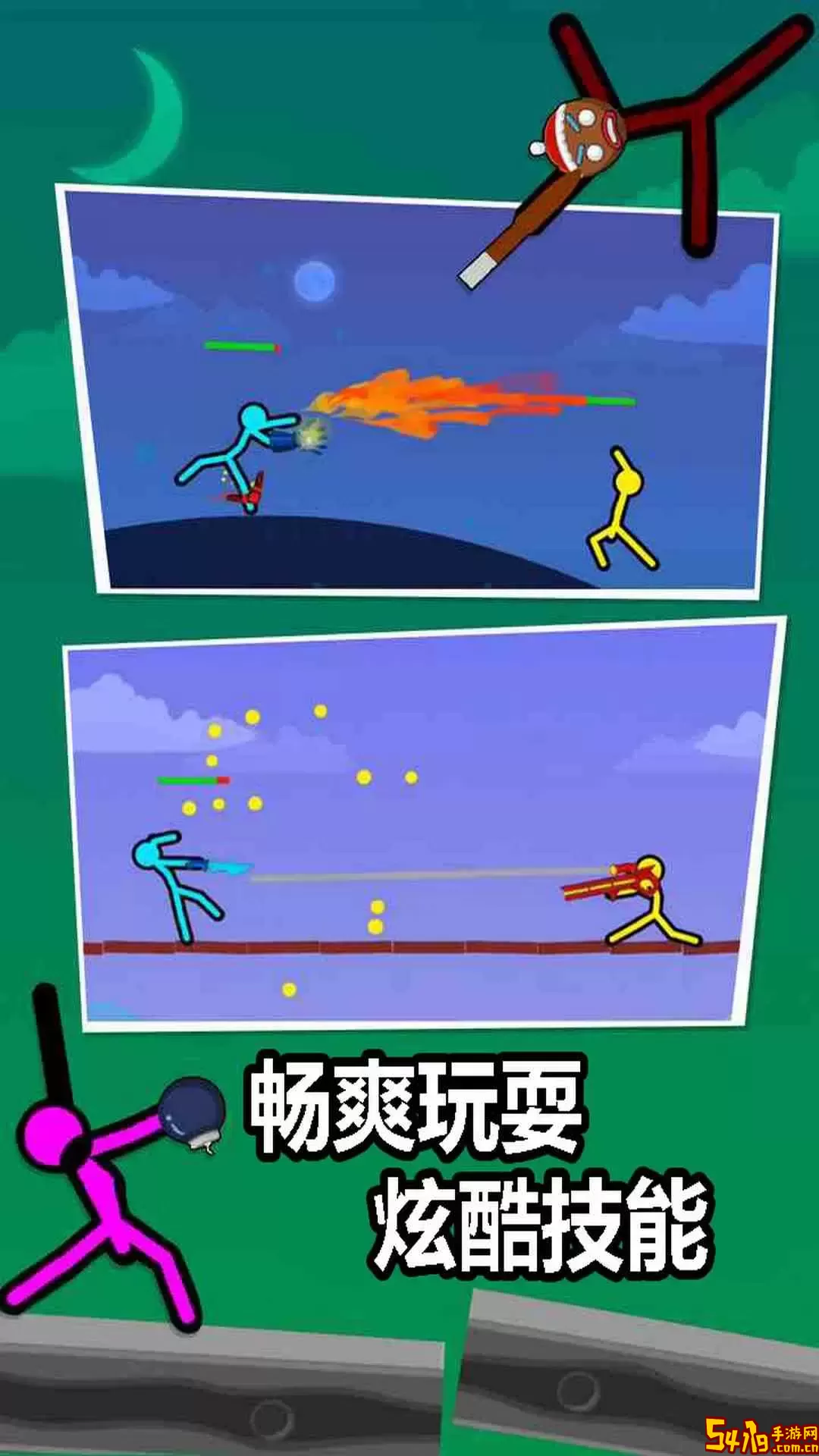 双人之战免费下载