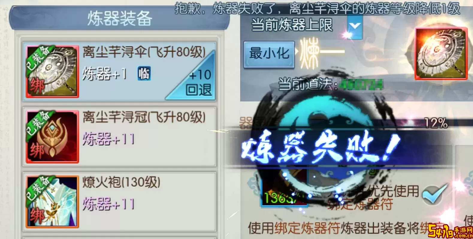 诛仙手游炼器资源必上图2