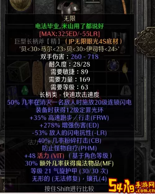 暗黑2重制版破冰大板怎么获得-暗黑2重制版破冰大板怎么获得的图2