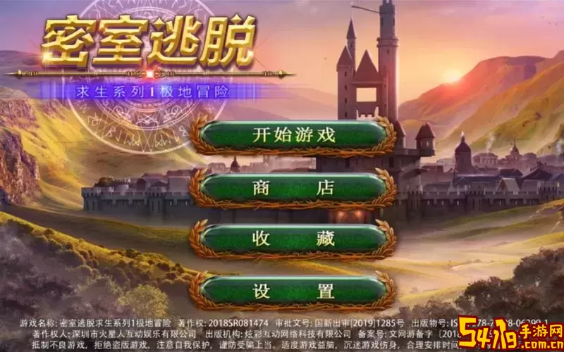 密室逃脱1奖金章攻略大全集图1