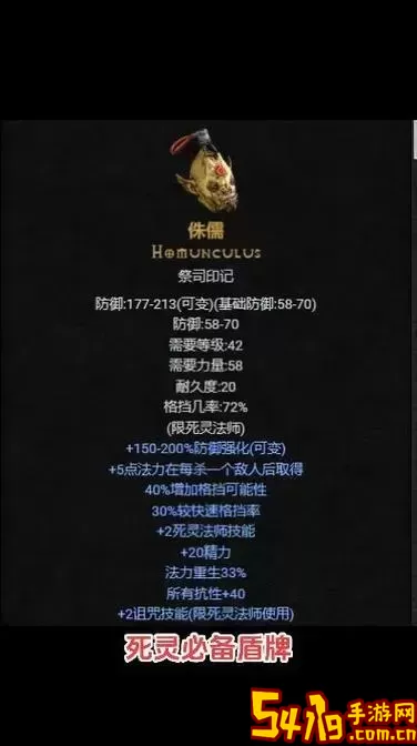 暗黑破坏神3：死灵法师最佳武器选择解析与推荐图1