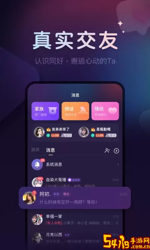 微派狼人官网版