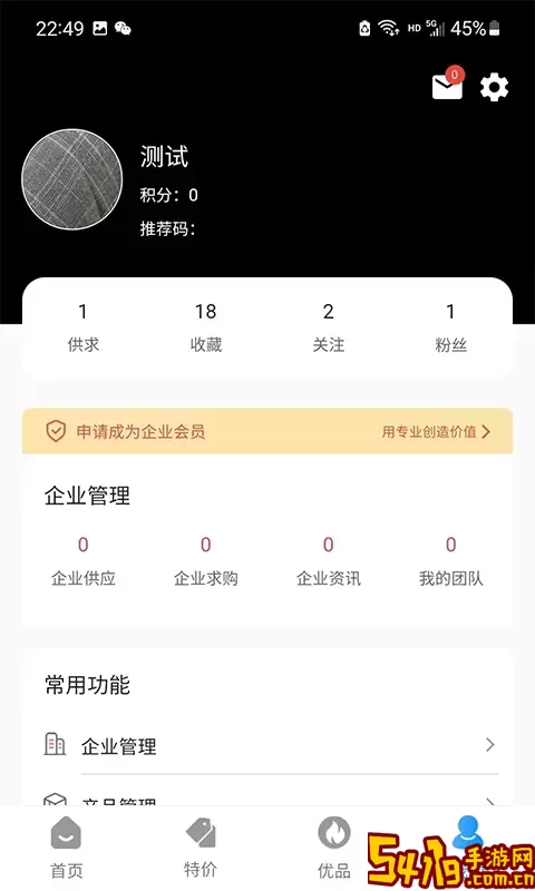 石材秘书安卓下载