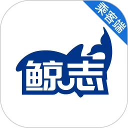 鲸志出行乘客端免费版下载