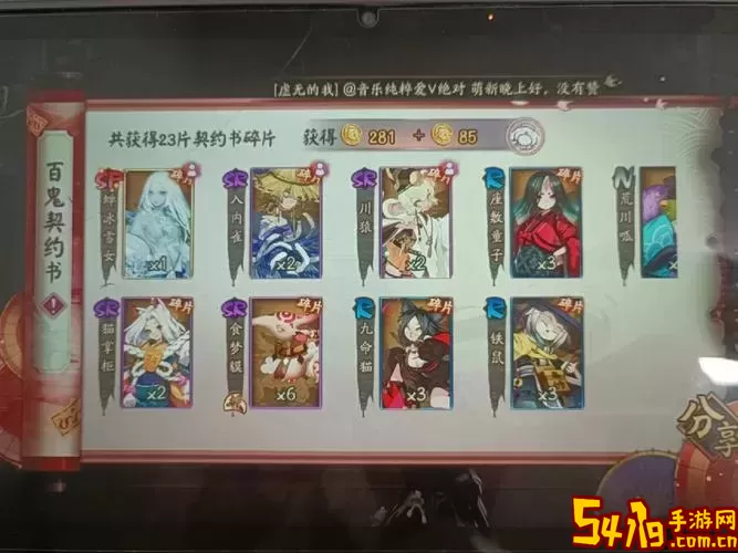 阴阳师预抽卡获取方法及跨区领取解析图2