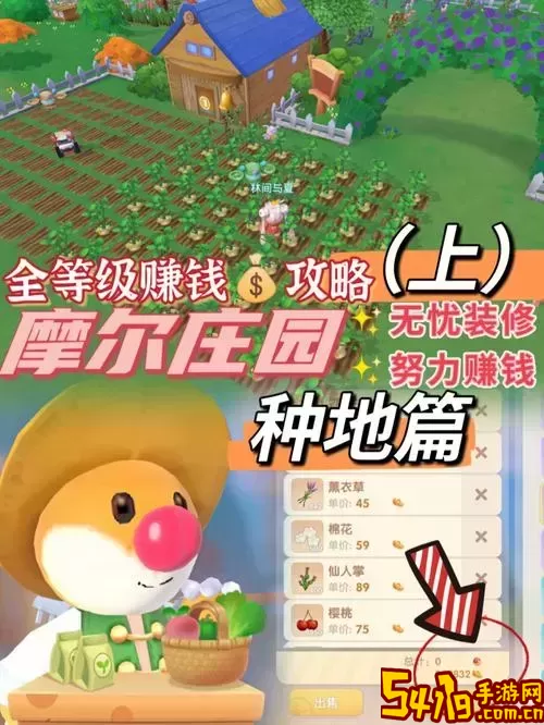 摩尔庄园手游奶油玉米浓汤火猴制作攻略与火候掌握技巧图1