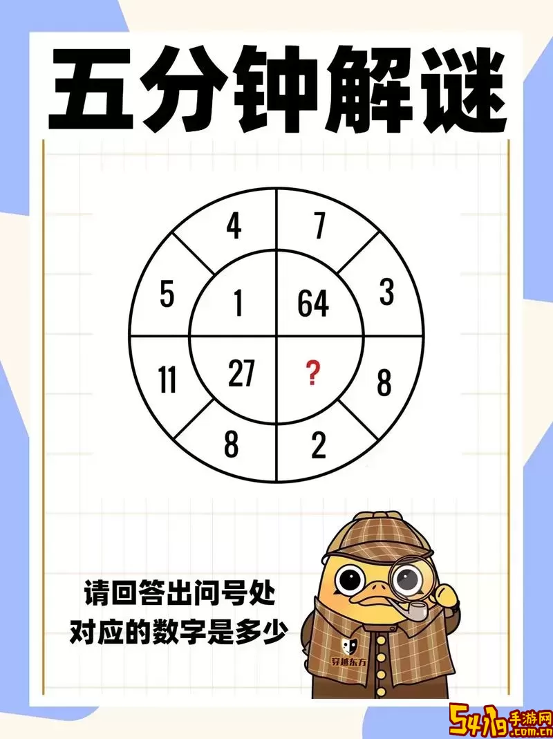 密室逃脱带有中国元素的谜题图1