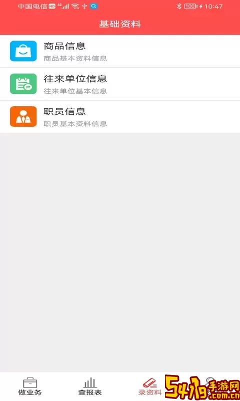 千里云软件安卓免费下载