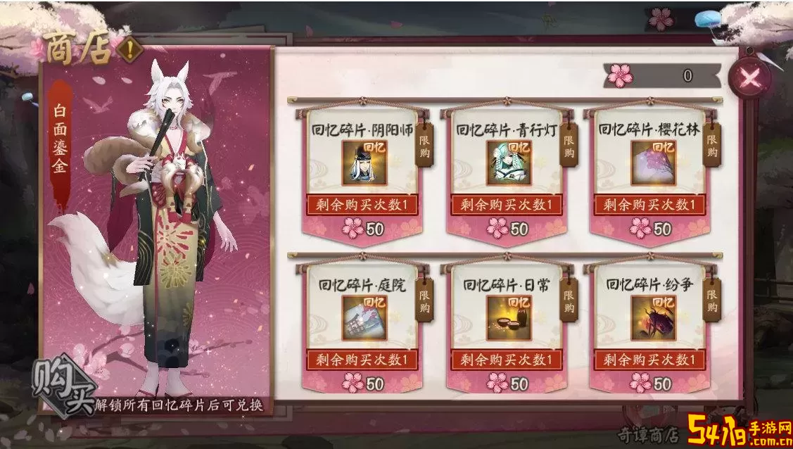 2020年阴阳师妖狐分布及获取攻略大揭秘图2