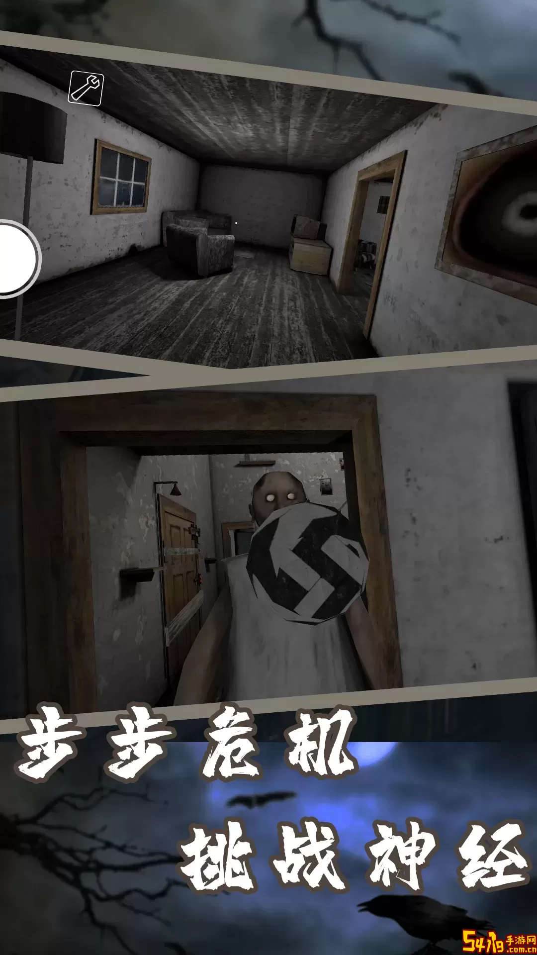 恐怖奶奶8安卓版本