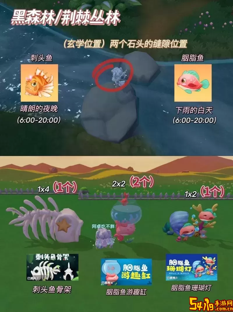 摩尔庄园胭脂鱼什么时候结束-摩尔庄园胭脂鱼什么时候结束的图2