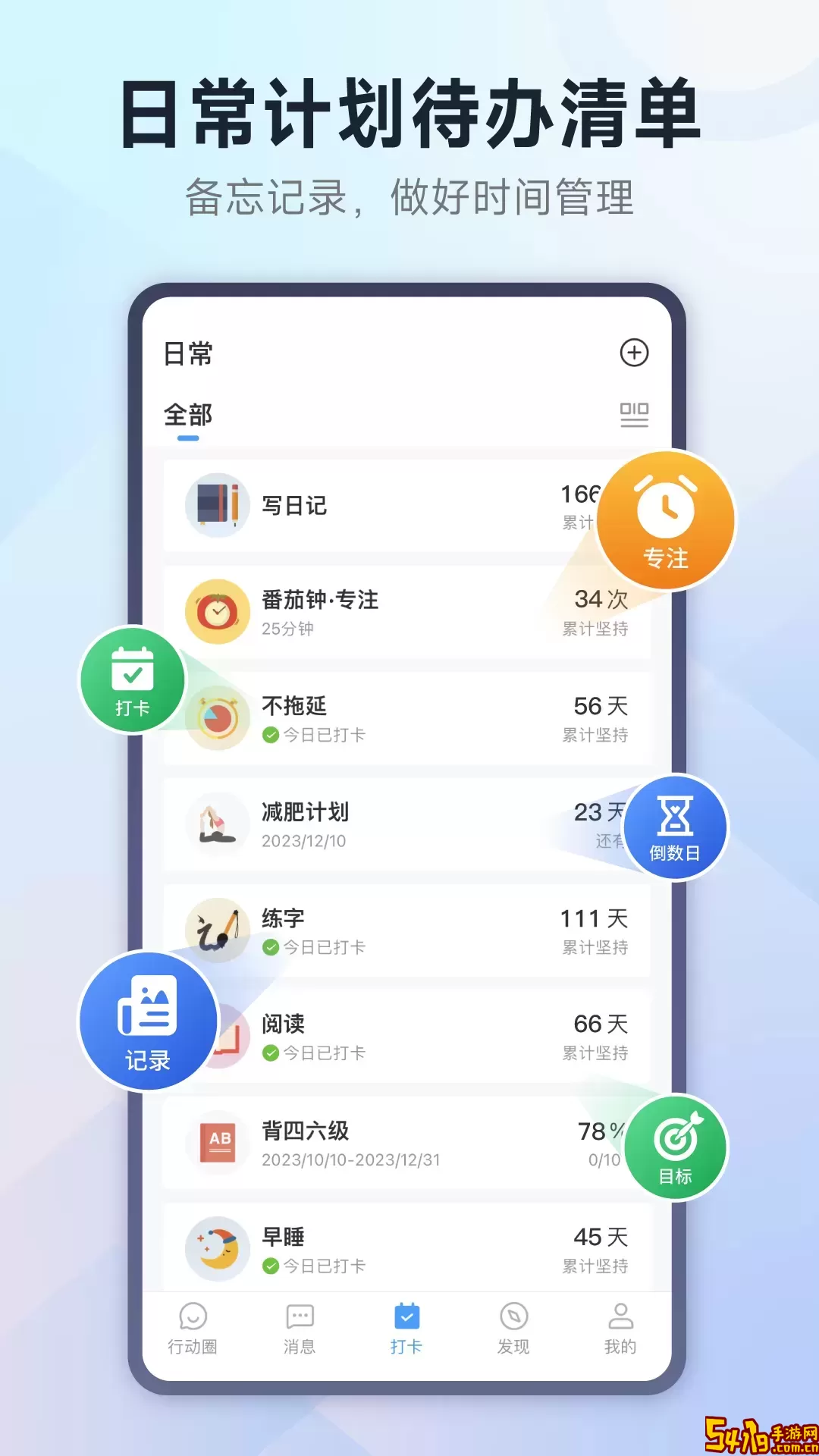 小行动下载安卓版