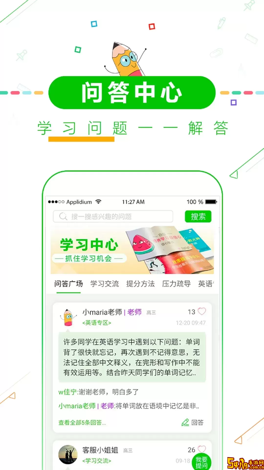 中考倒计时下载官方正版