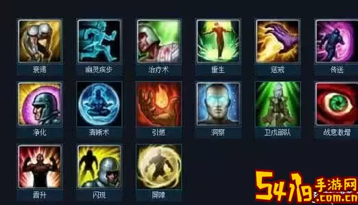适合法师的召唤师技能lol图1