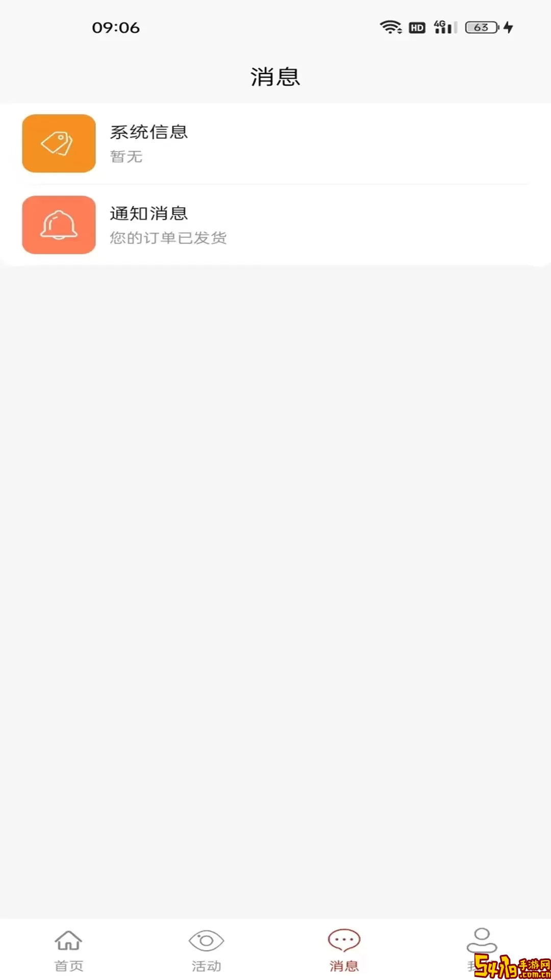 大锤优选安卓版