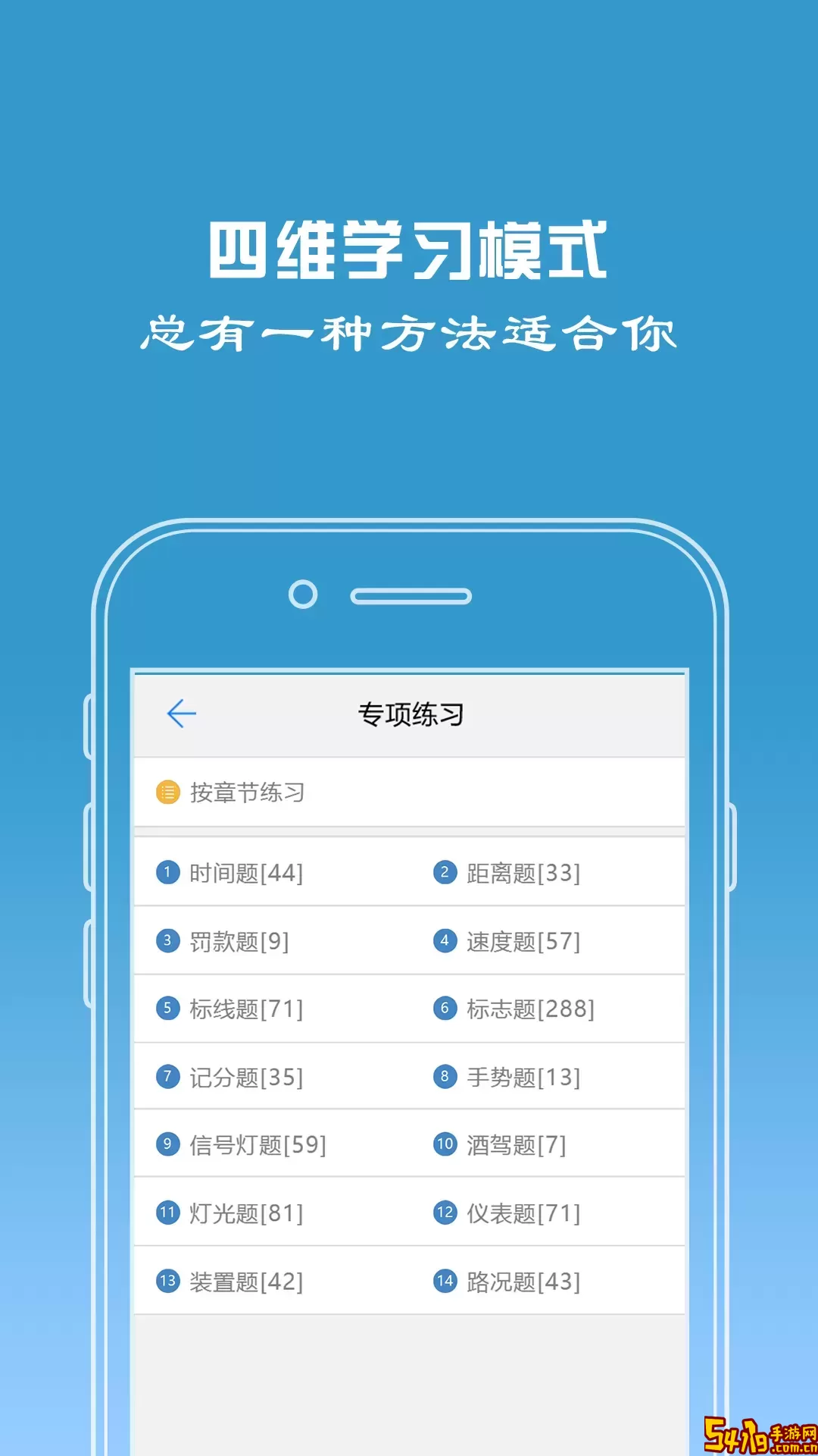 考拉驾考下载最新版本