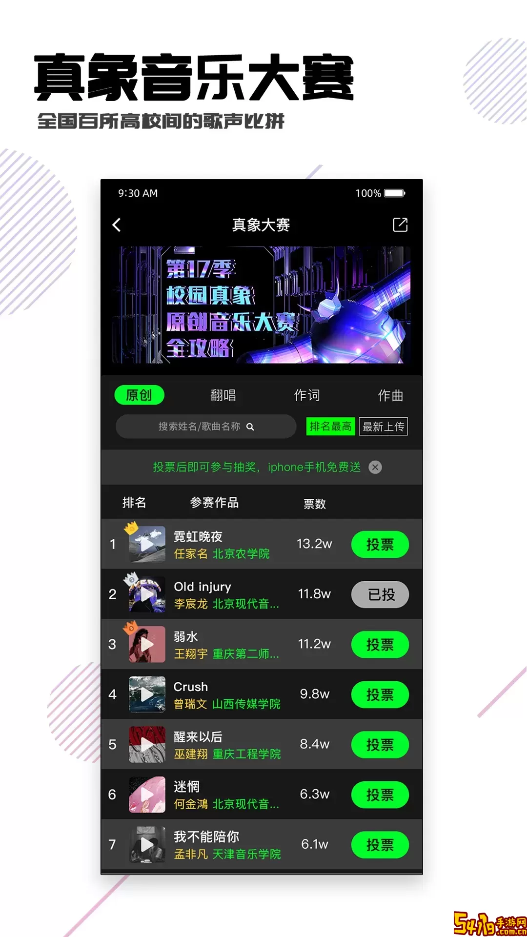 校园随身行2024最新版
