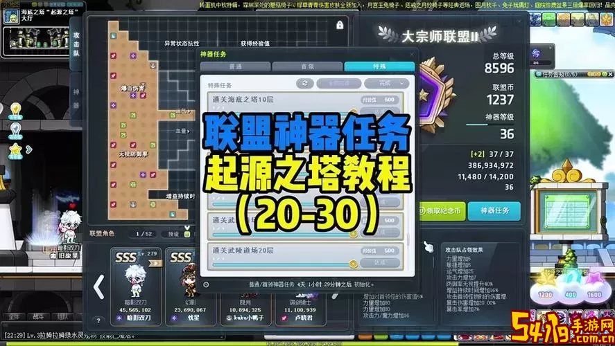 冒险岛冰封雪域如何返回射手村及回想任务攻略图1