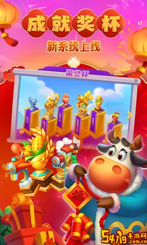 梦想城镇下载手机版